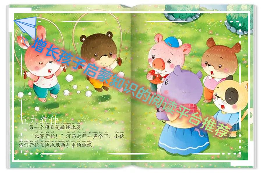 增长孩子启蒙知识的阅读平台推荐