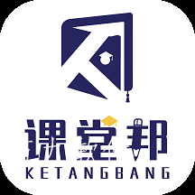 课堂邦app