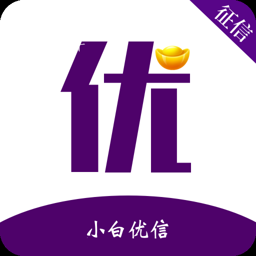 小白优信app