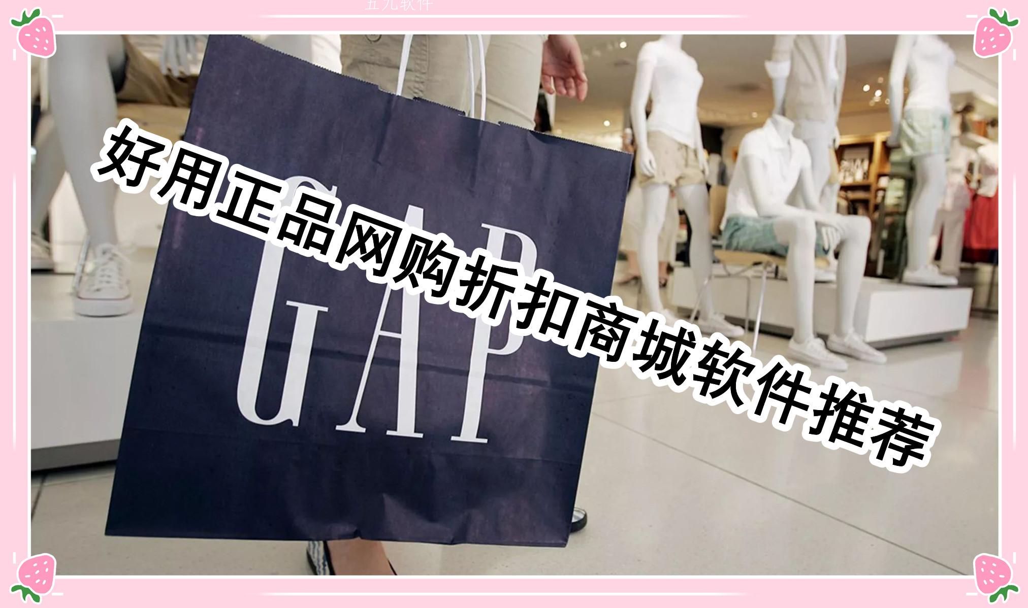 好用正品网购折扣商城软件推荐 好用正品网购折扣商城软件推荐
