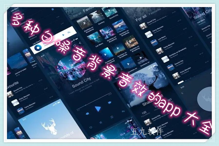 多种白噪音背景音效的app大全