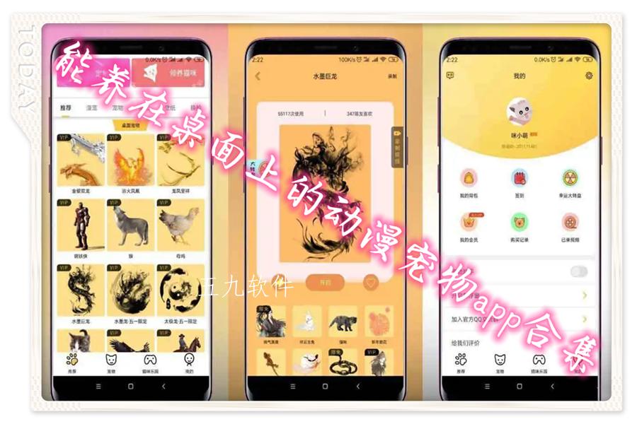 能养在桌面上的动漫宠物app合集