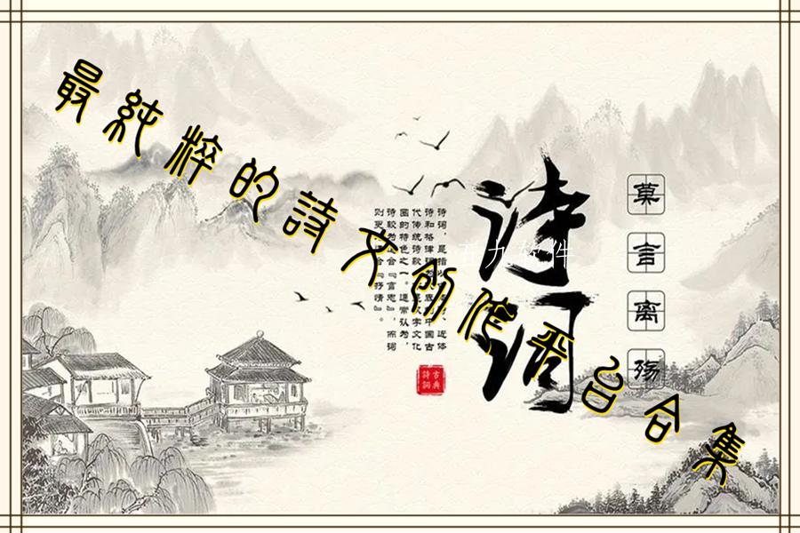 最纯粹的诗文创作平台合集 最纯粹的诗文创作平台合集