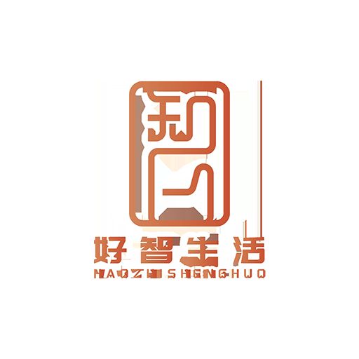 好智生活app