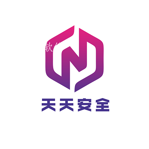 天天安全管理学习软件app 天天安全管理学习软件app