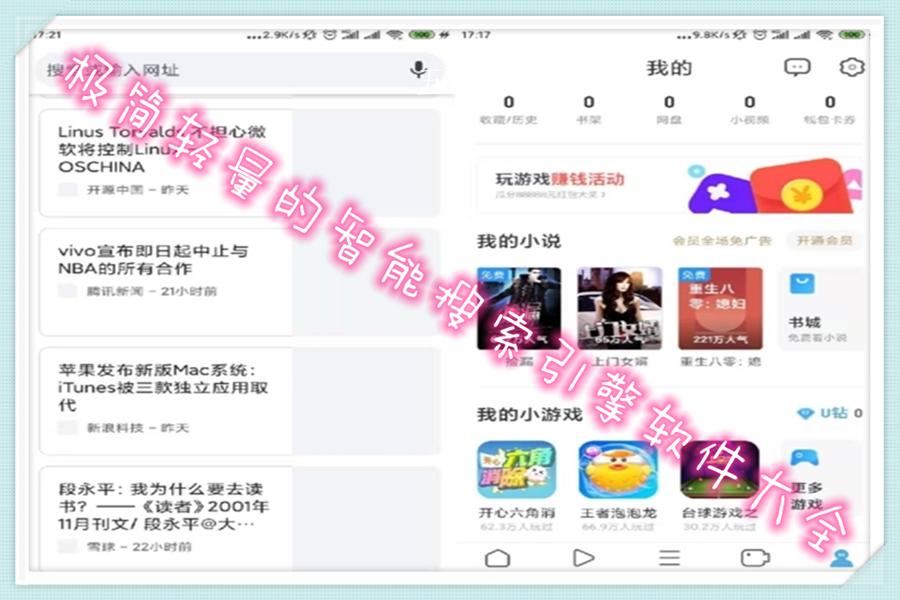 极简轻量的智能搜索引擎软件大全