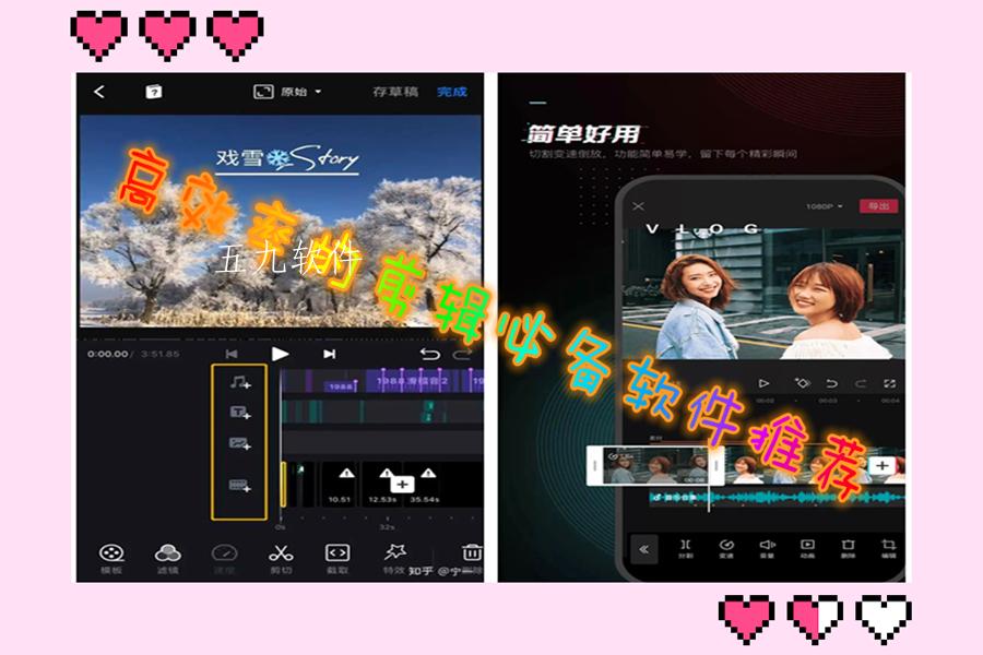 高效率的剪辑必备软件推荐