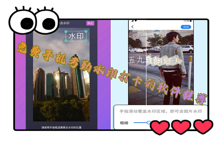 免费手机考勤水印打卡的软件推荐