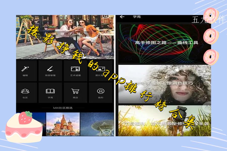 摄影挣钱的app排行榜合集