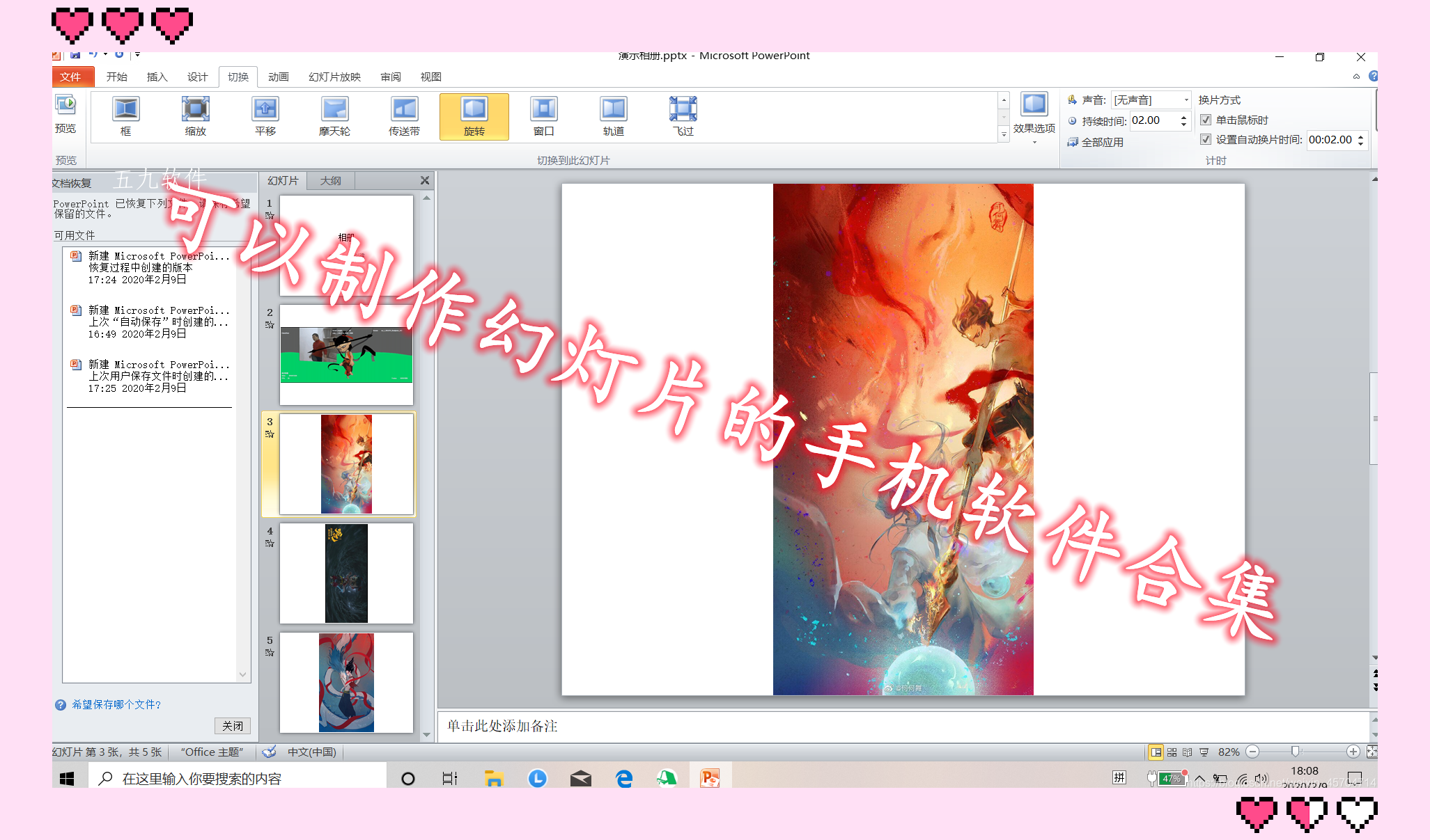 可以制作幻灯片的手机软件合集