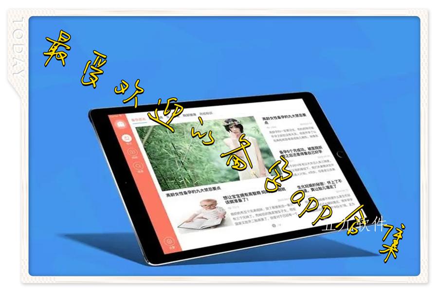 最受欢迎的备孕app合集