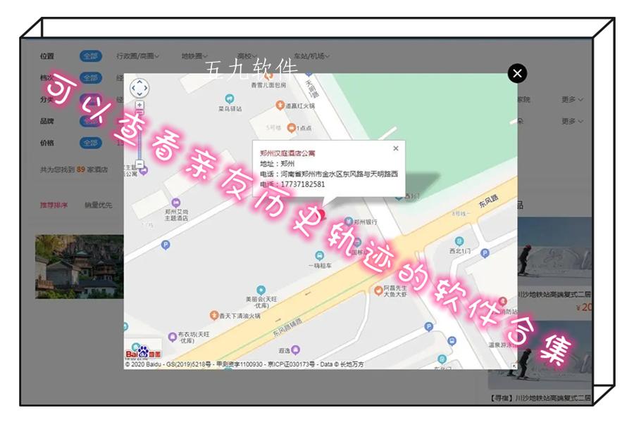 可以查看亲友历史轨迹的软件合集