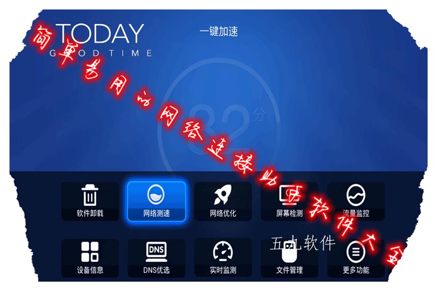 简单易用的网络连接助手软件大全 简单易用的网络连接助手软件大全