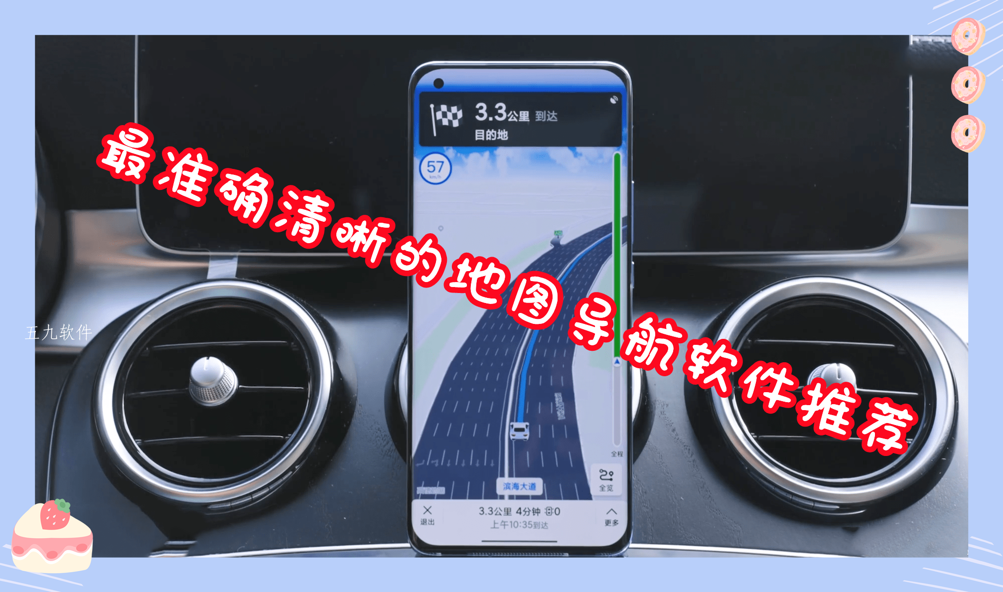 最准确清晰的地图导航软件推荐