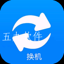 手机闪传换机app
