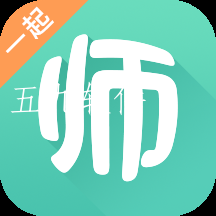一起考教师最新版本
