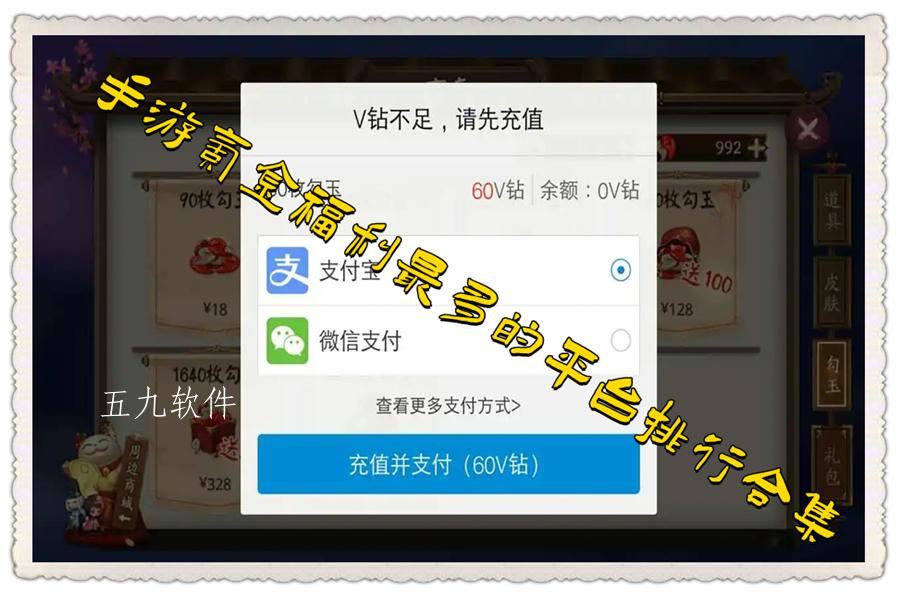 手游氪金福利最多的平台排行合集