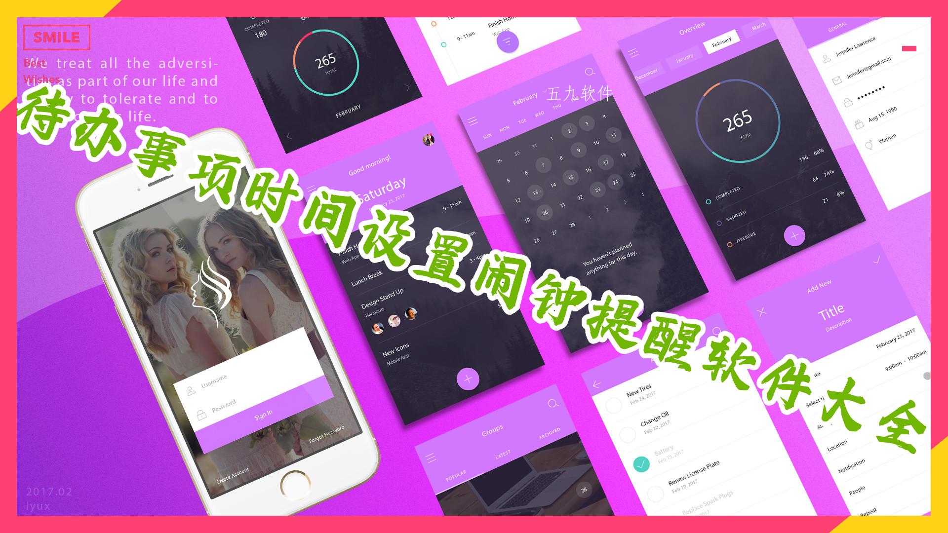 待办事项时间设置闹钟提醒软件大全