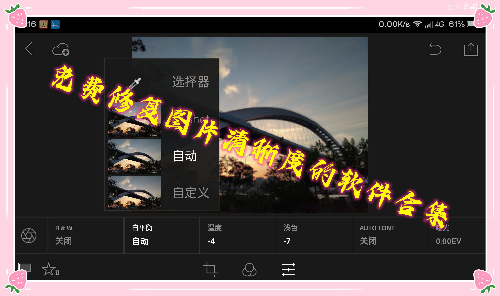 免费修复图片清晰度的软件合集