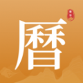 荣华老黄历官方版