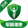 军颐健康药师端app
