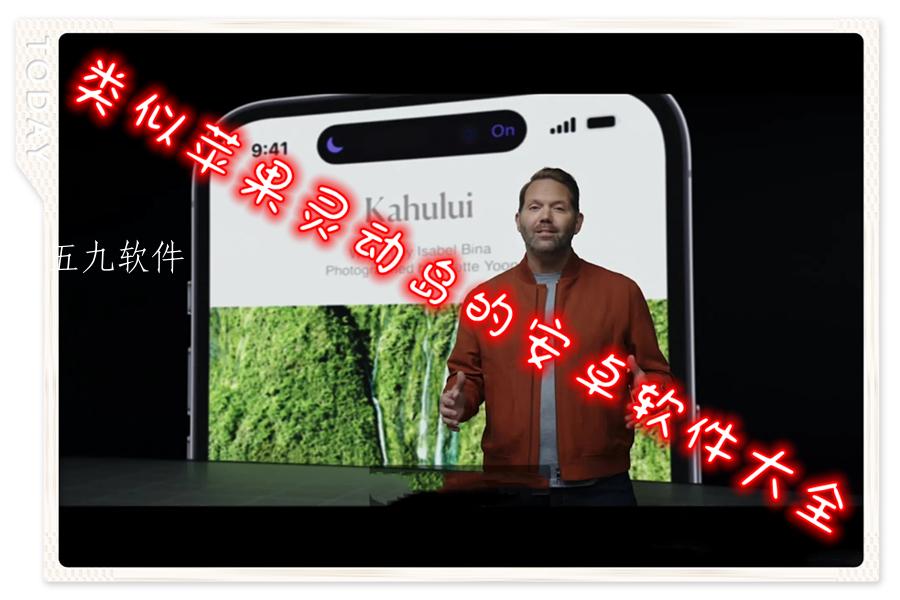 类似苹果灵动岛的安卓软件大全