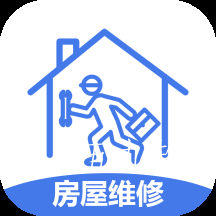 房屋维修安卓版