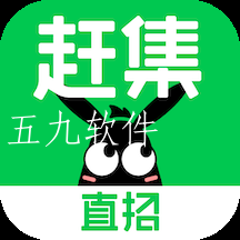 赶集直招新版下载安装 赶集直招新版下载安装