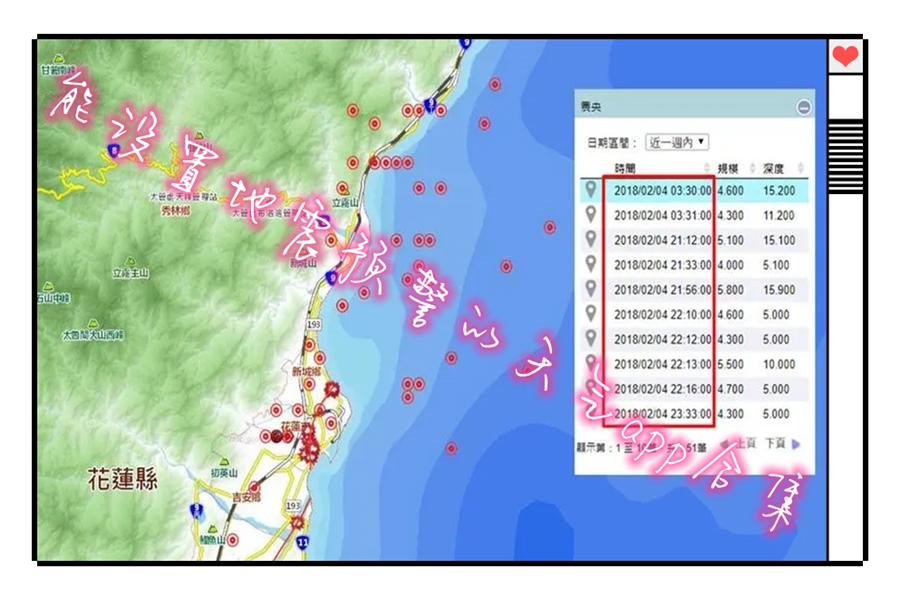 能设置地震预警的天气app合集