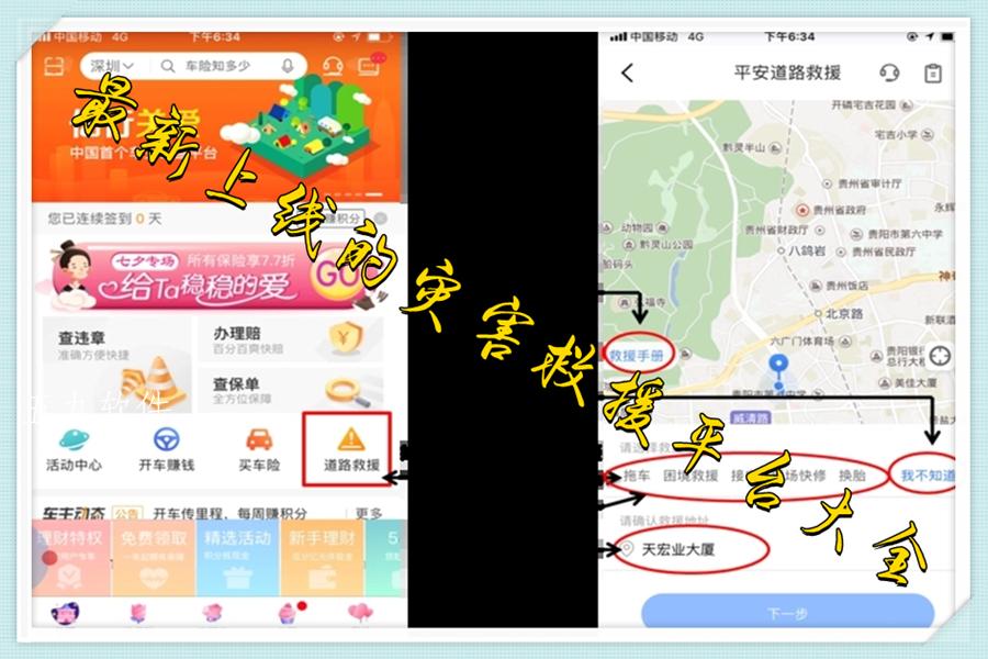 最新上线的灾害救援平台大全