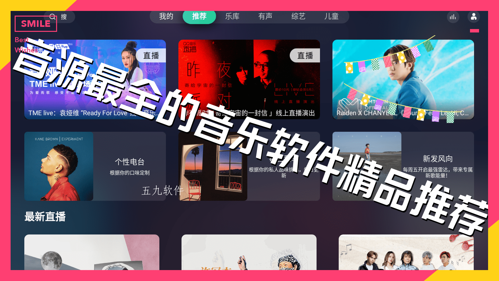 音源最全的音乐软件精品推荐