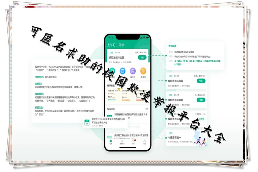 可匿名求助的校园欺凌举报平台大全