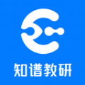 知谱教研手机版