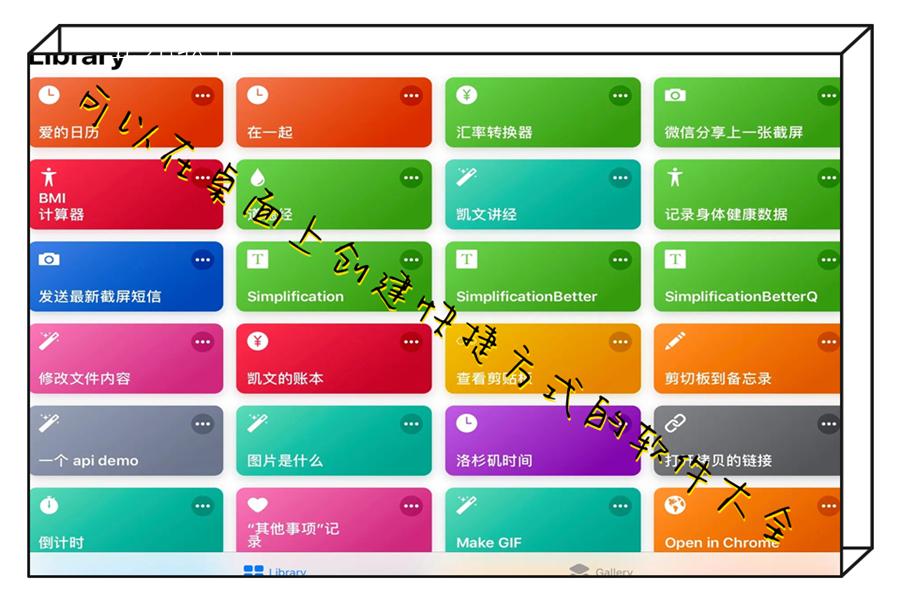 可以在桌面上创建快捷方式的软件大全 可以在桌面上创建快捷方式的软件大全