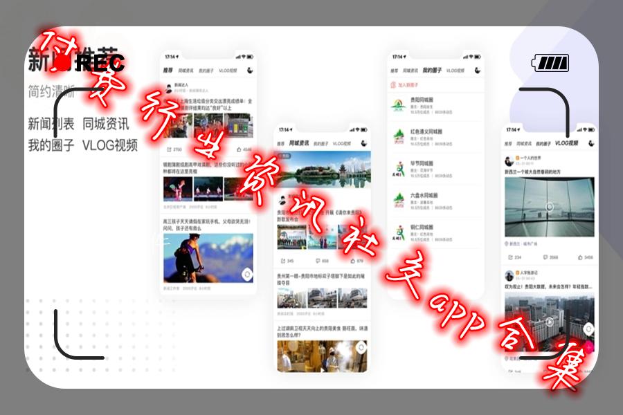 付费行业资讯社交app合集 付费行业资讯社交app合集