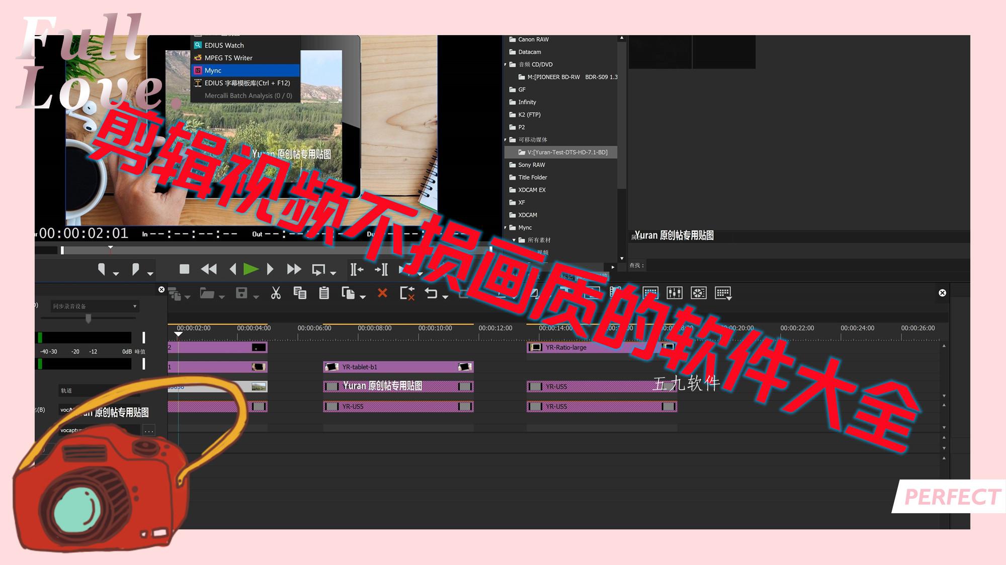 剪辑视频不损画质的软件大全 剪辑视频不损画质的软件大全