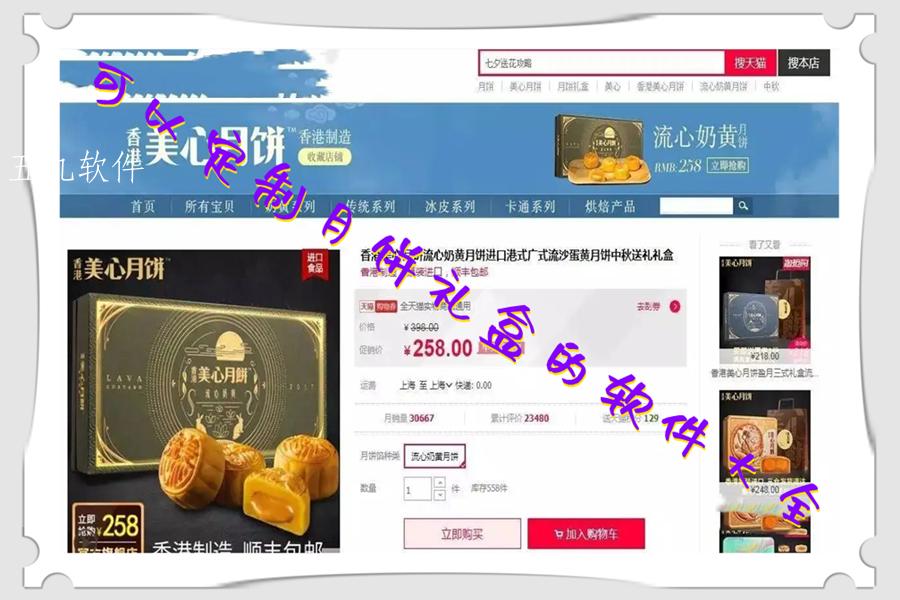 可以定制月饼礼盒的软件大全