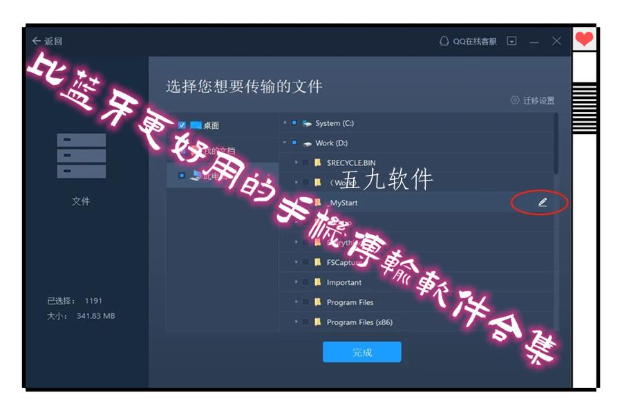 比蓝牙更好用的手机传输软件合集 比蓝牙更好用的手机传输软件合集