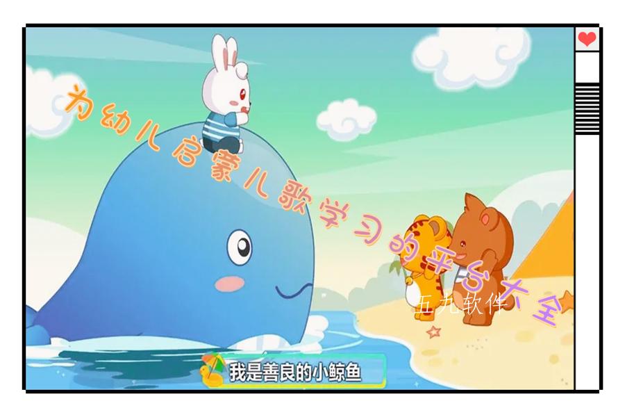 为幼儿启蒙儿歌学习的平台大全 为幼儿启蒙儿歌学习的平台大全