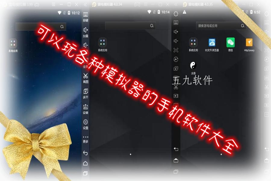 可以玩各种模拟器的手机软件大全