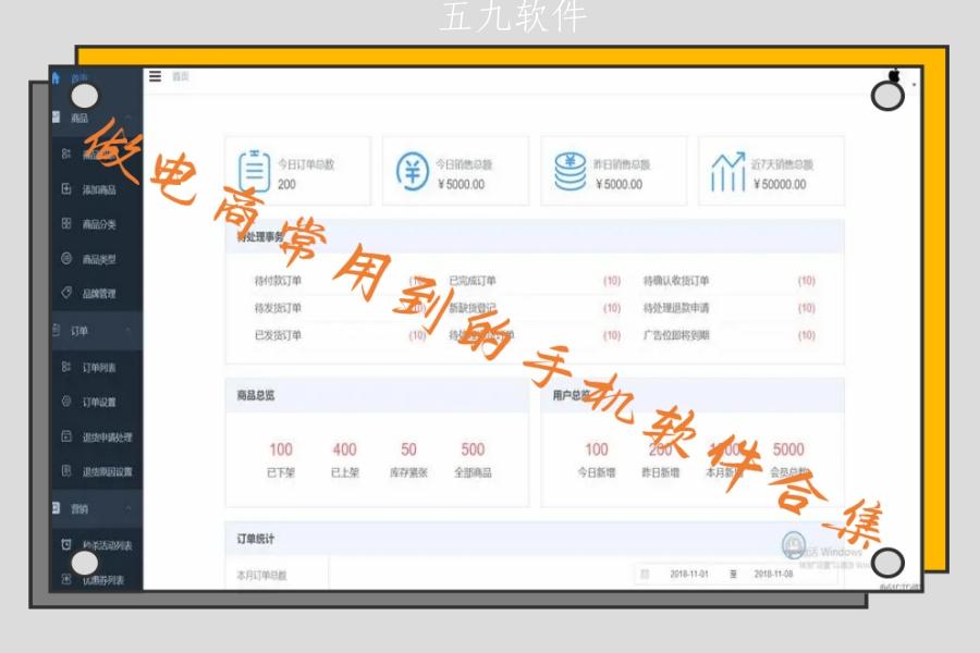做电商常用到的手机软件合集 做电商常用到的手机软件合集