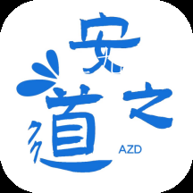 安之道检测手机版