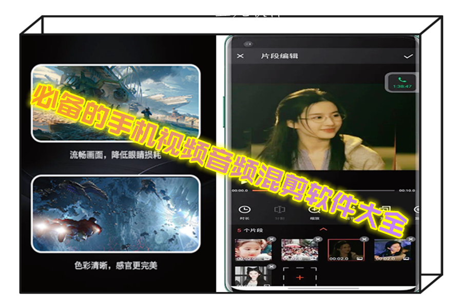 必备的手机视频音频混剪软件大全