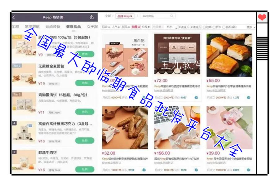 全国最大的临期食品批发平台大全