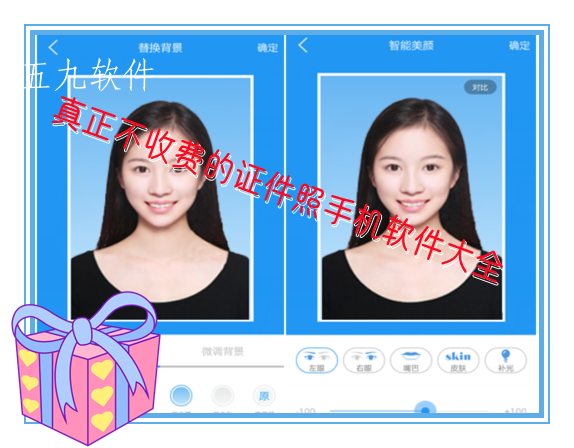 真正不收费的证件照手机软件大全 真正不收费的证件照手机软件大全