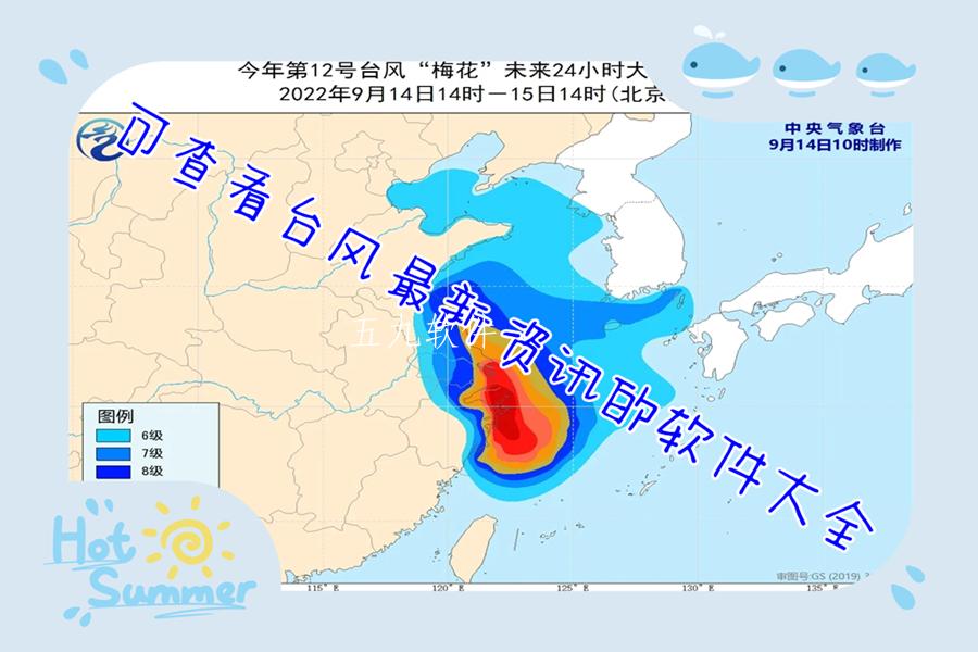 可查看台风最新资讯的软件大全