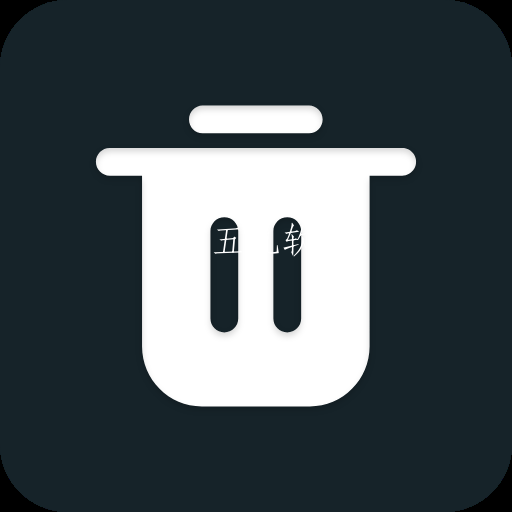 数据删除喵喵粉碎正式版