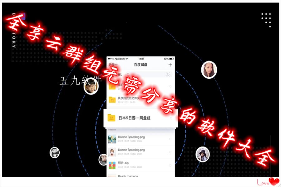 全享云群组无需分享的软件大全 全享云群组无需分享的软件大全
