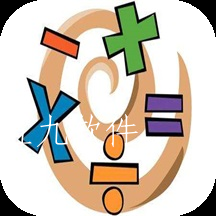 数学公式大全app 数学公式大全app