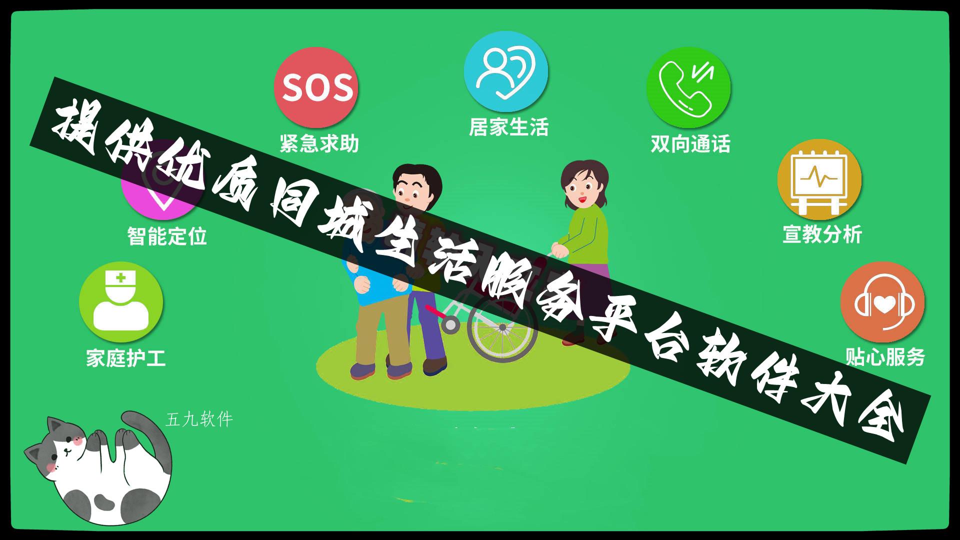 提供优质同城生活服务平台软件大全